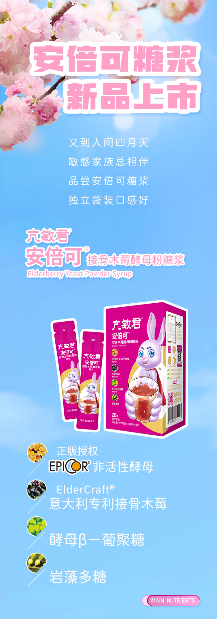 糖漿上市_03.jpg